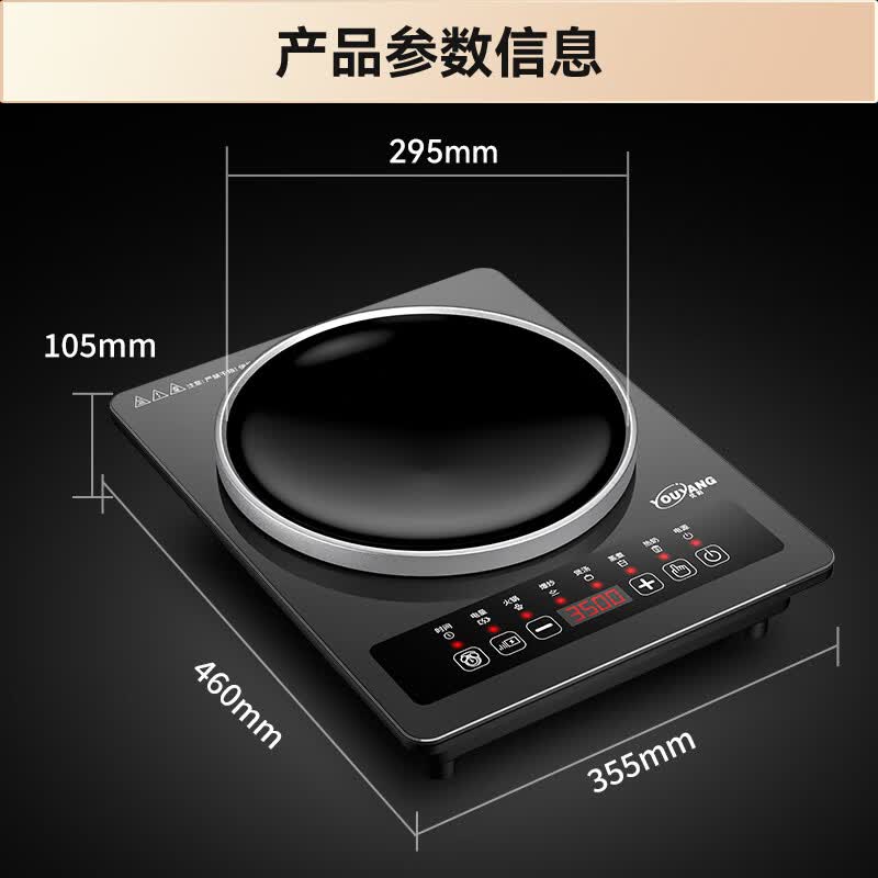 优阳LF-C35B-2电磁炉图片