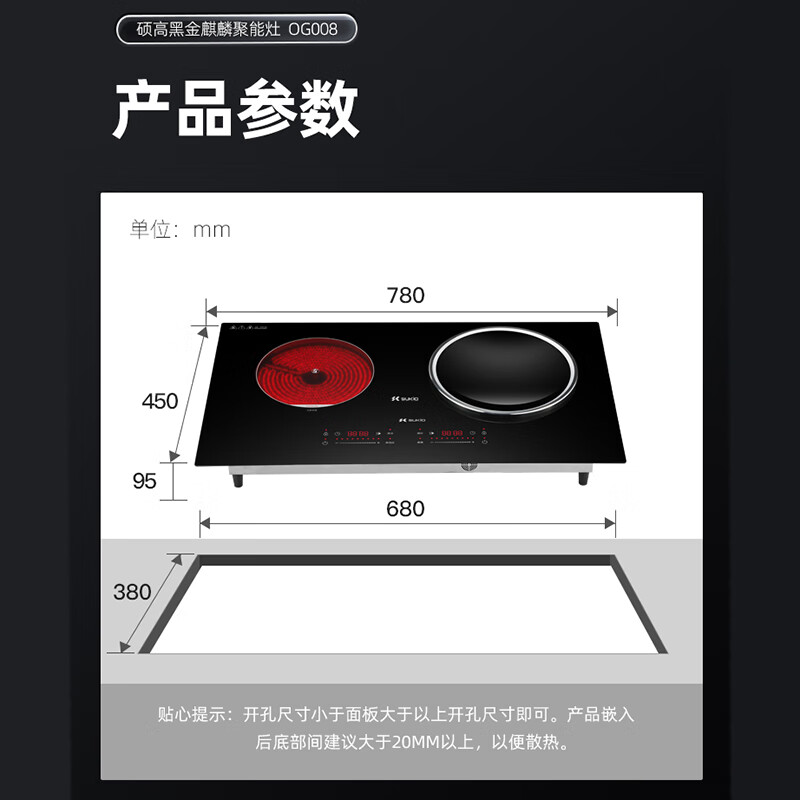 硕高SK-OG008电磁炉图片