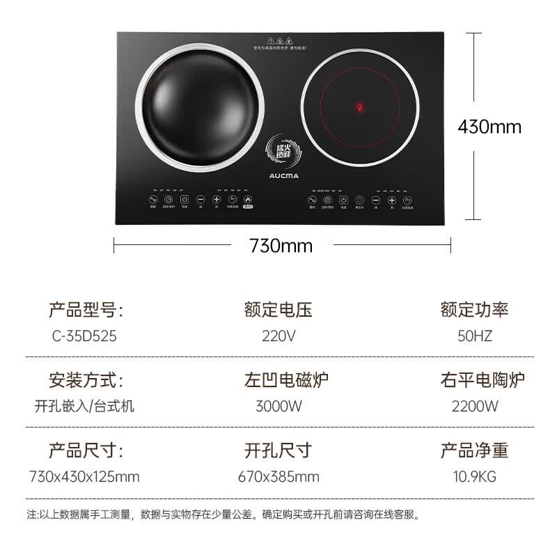 澳柯玛D525电磁炉图片