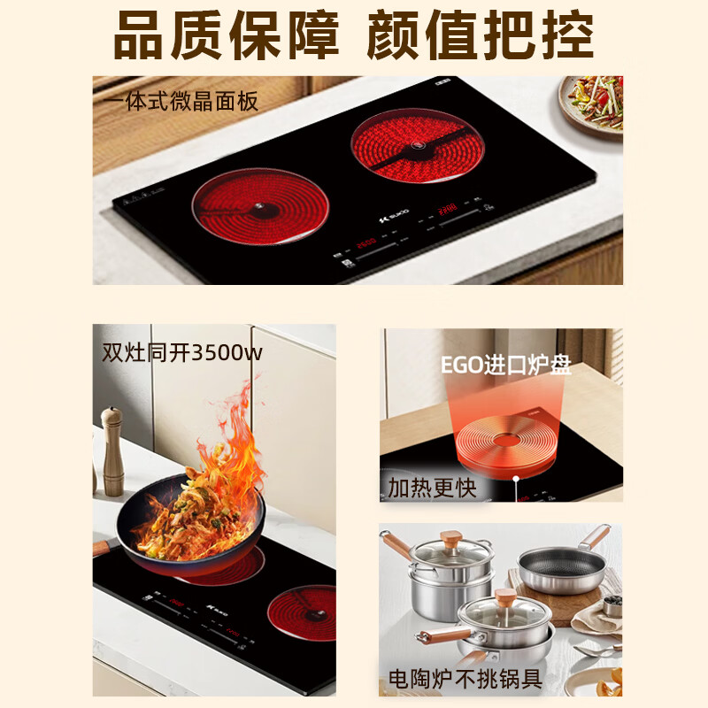 硕高SK-35HLB03F18电磁炉图片