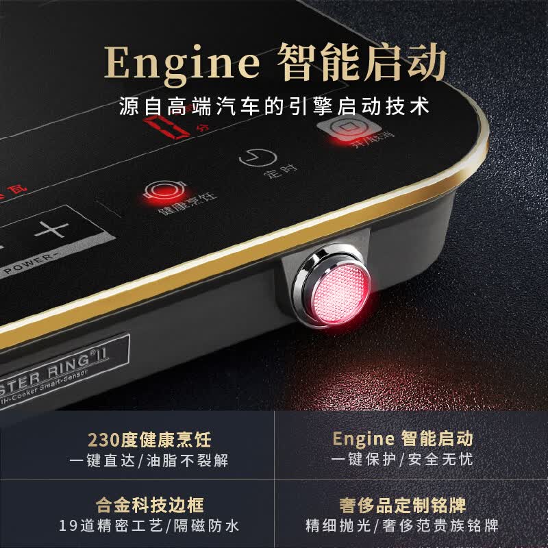 Taigroo-IC-A21M01.W电磁炉图片