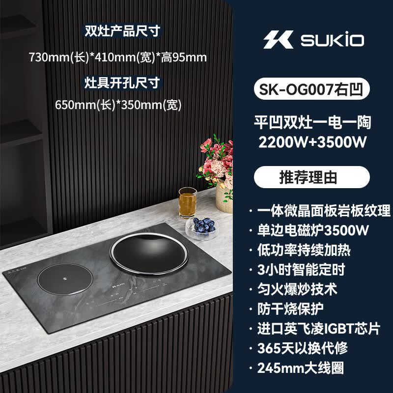 硕高OG007电磁炉图片