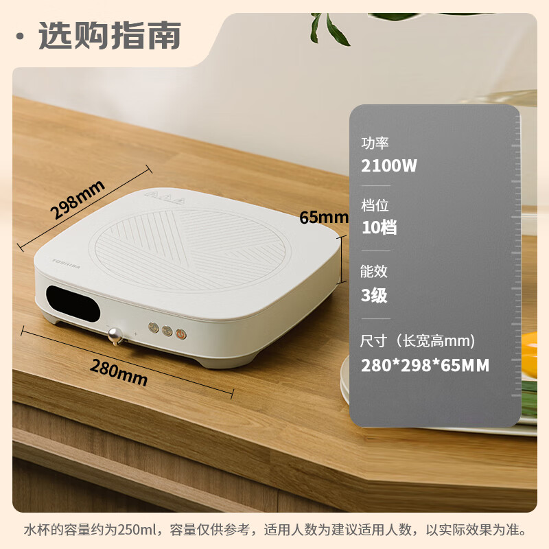 东芝C-21SUC(W)电磁炉图片