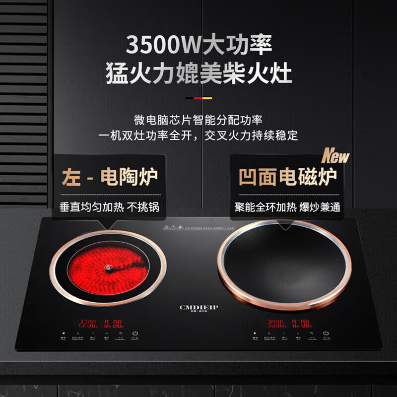 Cmdieip-KSM-3507CA电磁炉图片