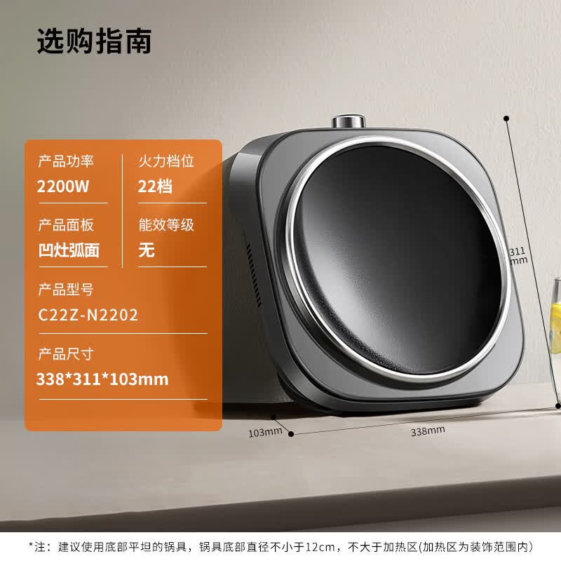 九阳N2202电磁炉图片