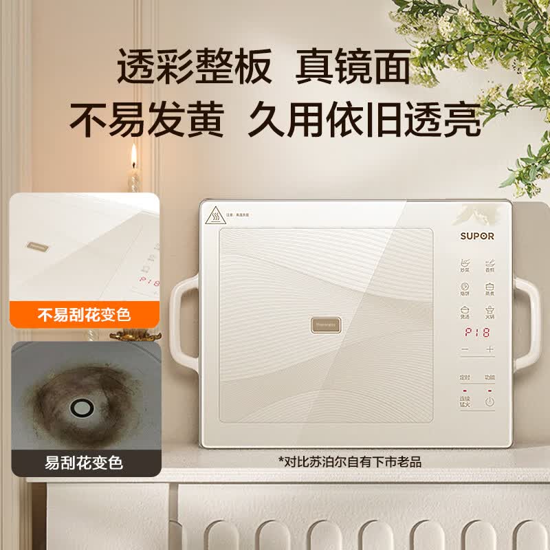 苏泊尔C22-IA863D电磁炉图片