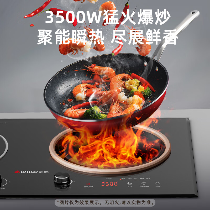 志高A35T2电磁炉图片