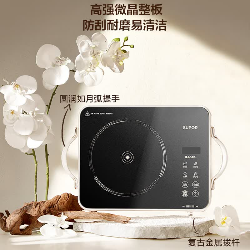 苏泊尔C22-CS21电磁炉图片