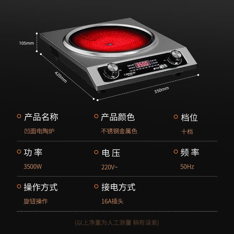 Cmdieip-KSM-3511TA 3500W电磁炉图片