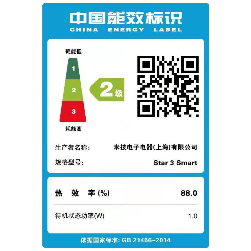 米技star 3 smart电磁炉图片