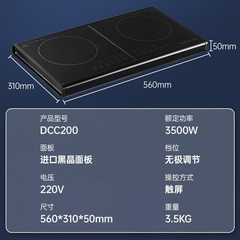 诺思得其DCC200电磁炉图片