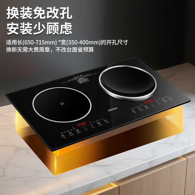 优阳AJS-3504电磁炉图片