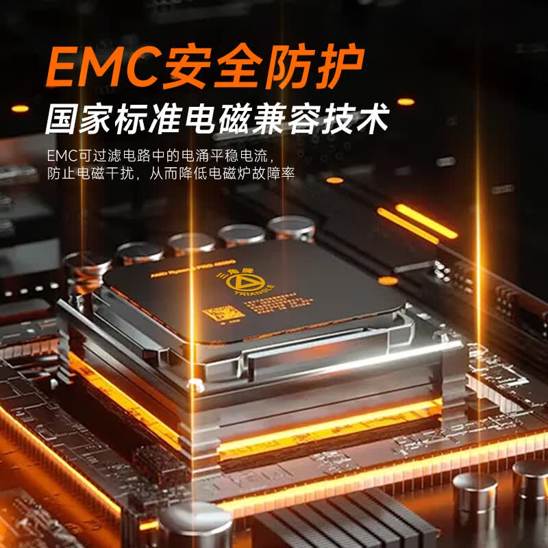 三角牌EMC-35C电磁炉图片