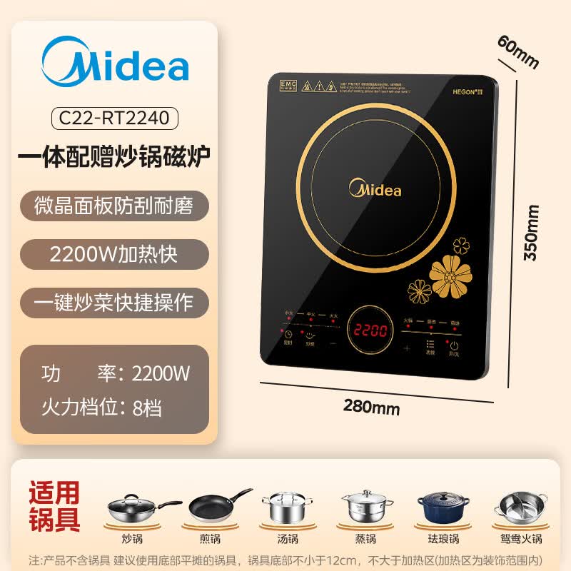 美的C22-RT2240电磁炉图片