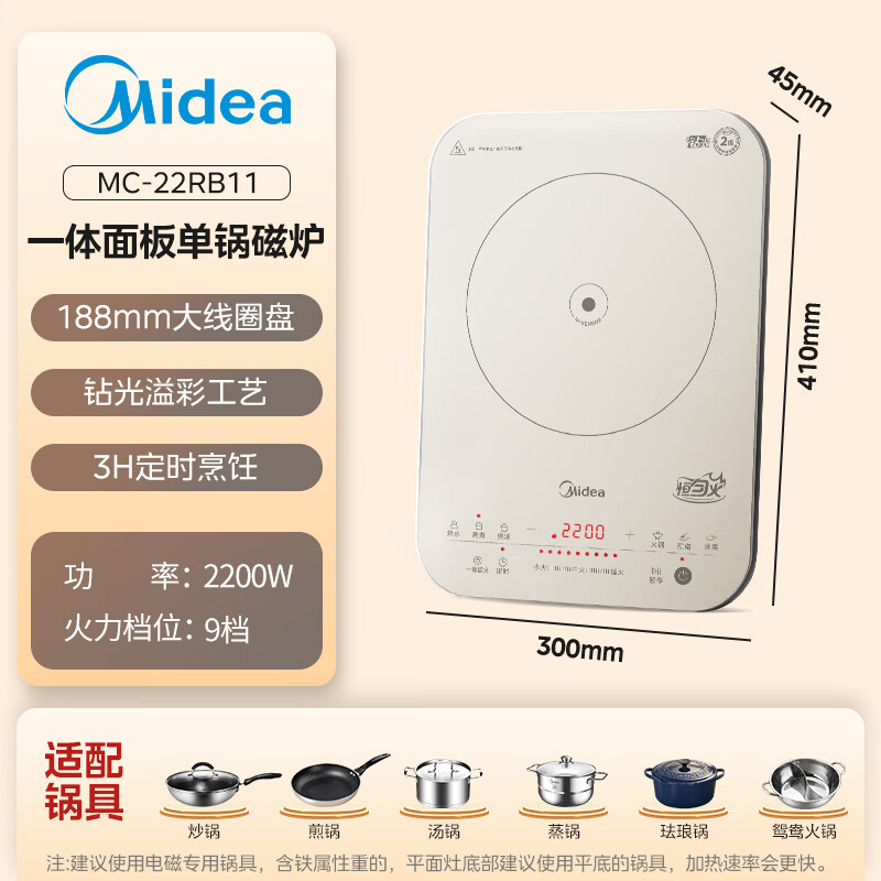 美的22RB11电磁炉图片