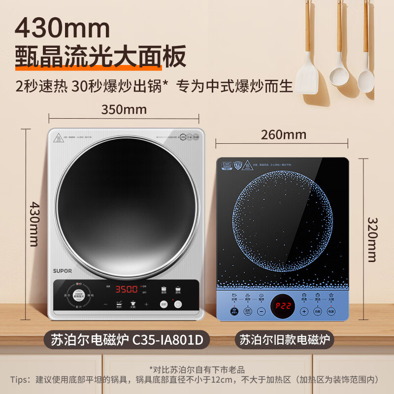 苏泊尔C35-IA801D电磁炉图片