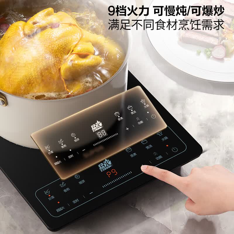 苏泊尔C22-IA920D电磁炉图片