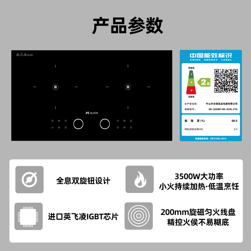 硕高SK-IHS09-1电磁炉图片