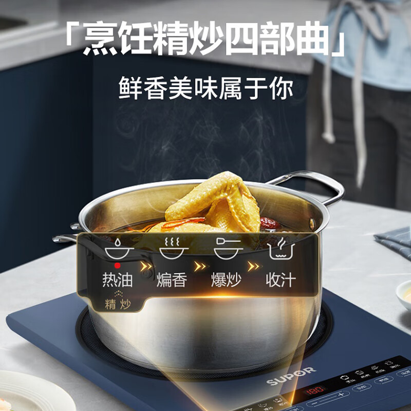 苏泊尔C22-IH963D电磁炉图片