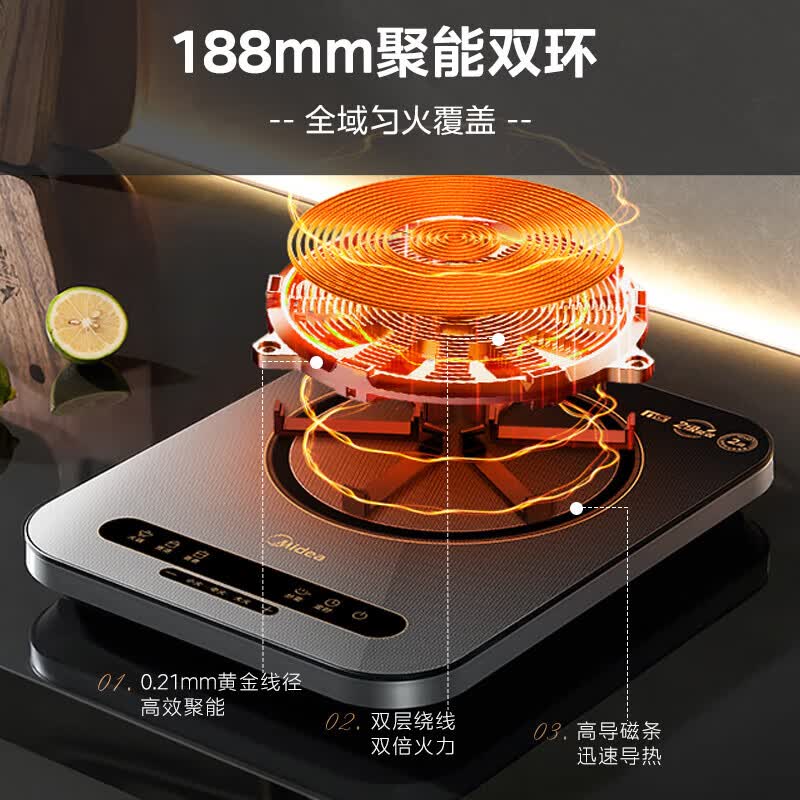 美的Micca809电磁炉图片