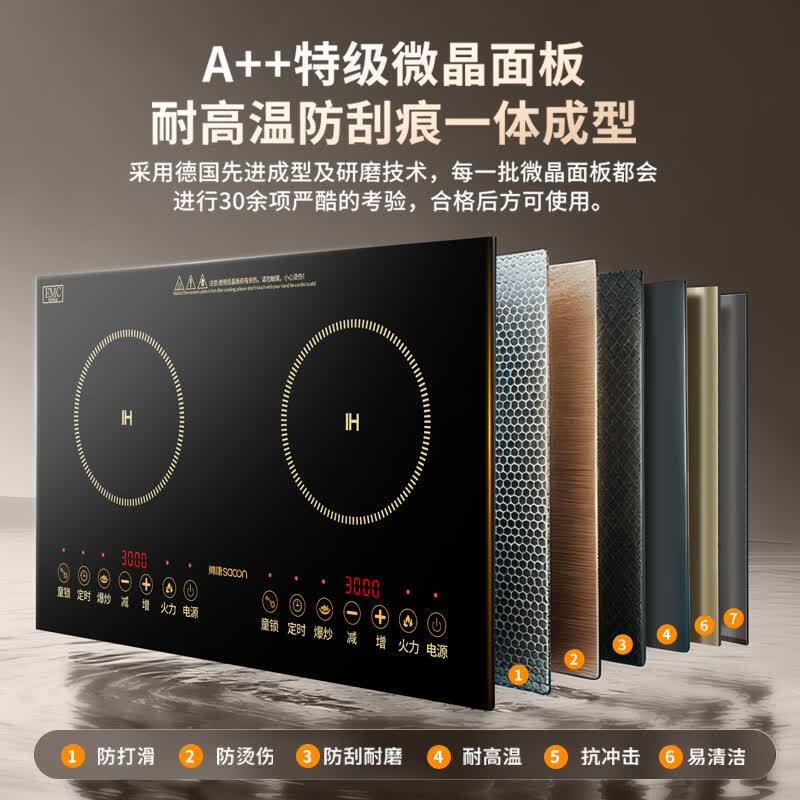 帅康DCDR-WU35电磁炉图片