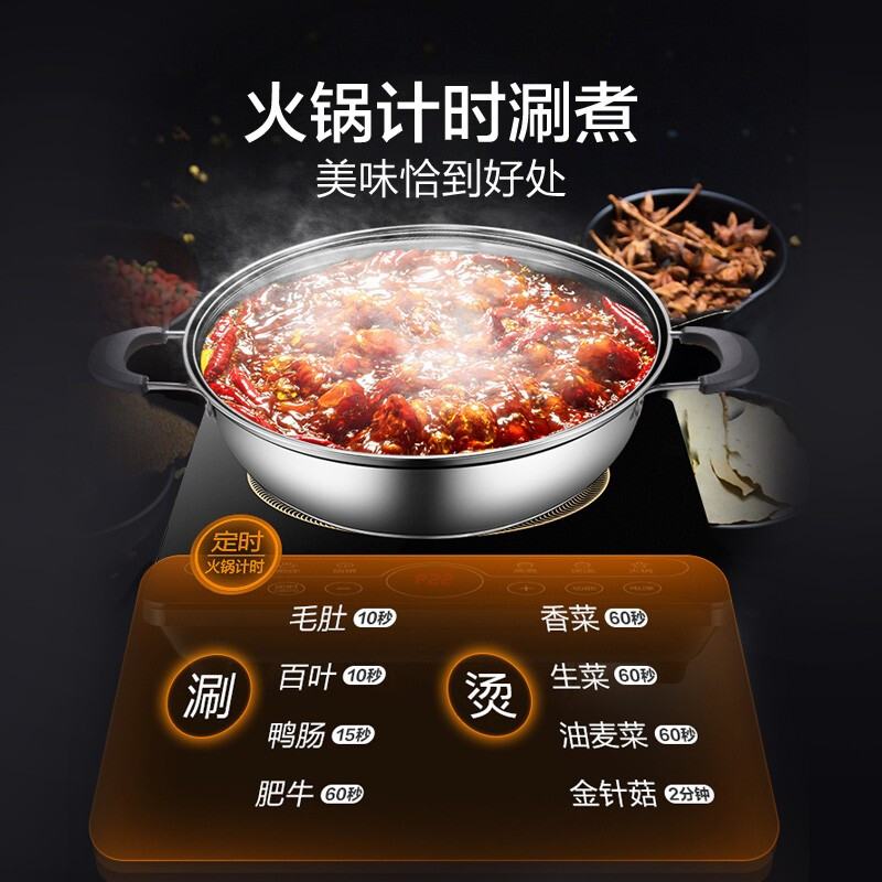 苏泊尔C22-IH97S电磁炉图片