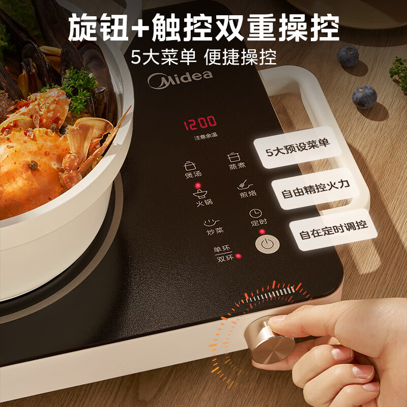 美的HW2210电磁炉图片