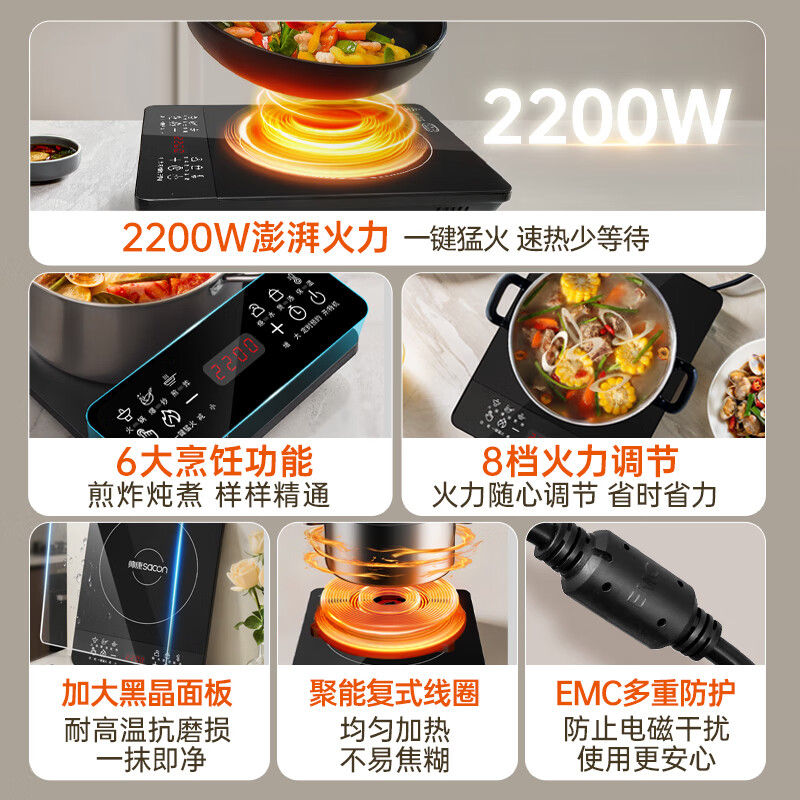 帅康DCMD-22WA电磁炉图片