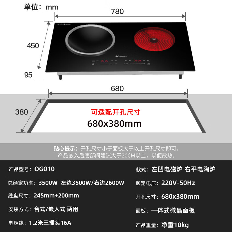 硕高OG010电磁炉图片