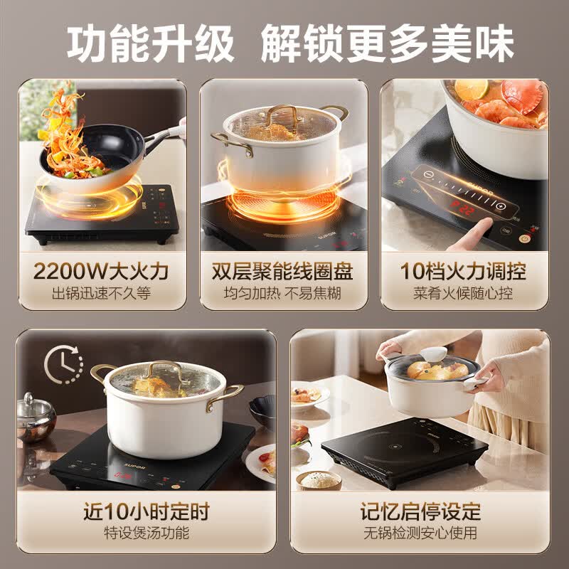 苏泊尔C22-IA822D电磁炉图片
