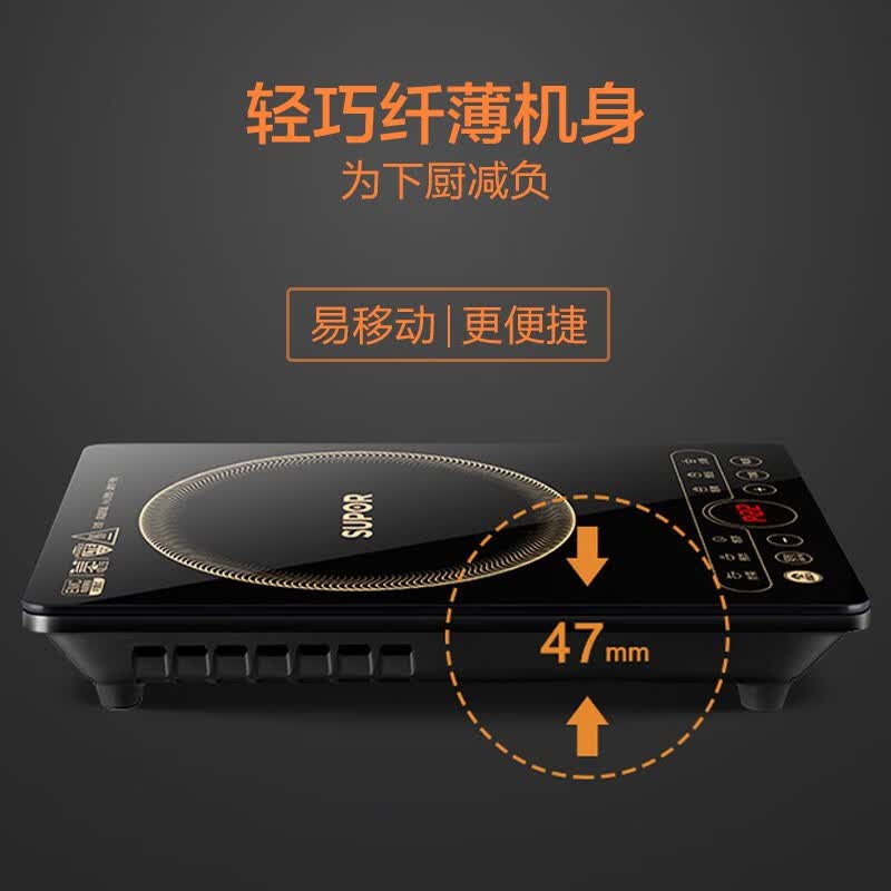 苏泊尔C22-IH97S电磁炉图片