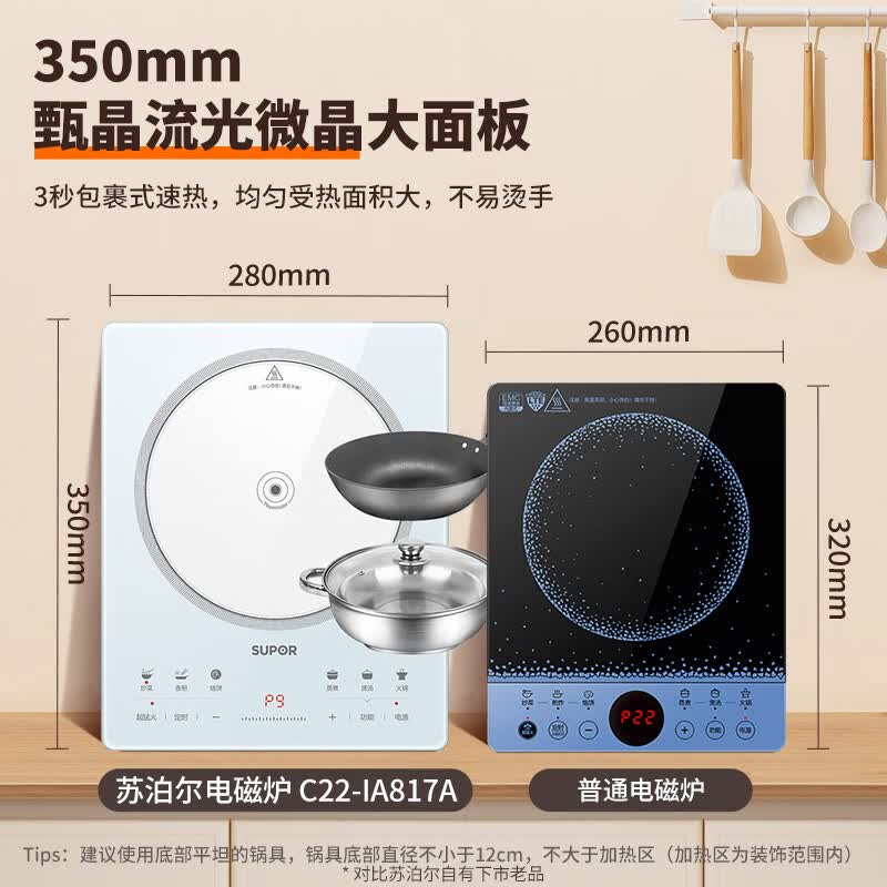 苏泊尔C22-IA817A电磁炉图片