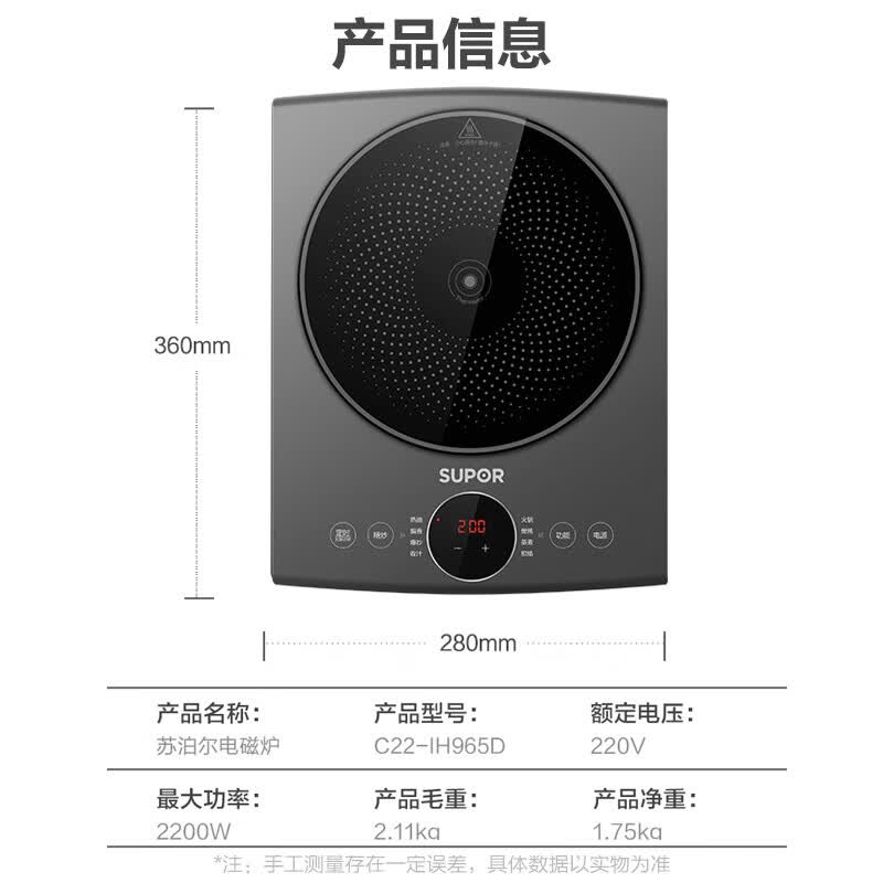 苏泊尔C22-IH965D电磁炉图片