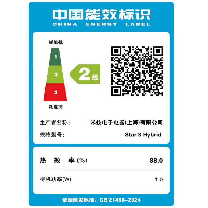 米技Star 3 Hybrid电磁炉图片