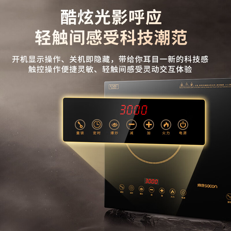 帅康DCDR-WU35电磁炉图片