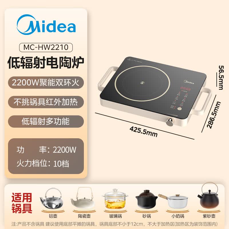 美的HW2210电磁炉图片