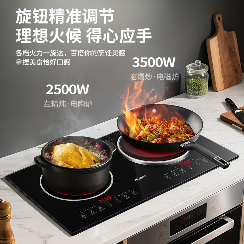 优阳AJS-3502电磁炉图片