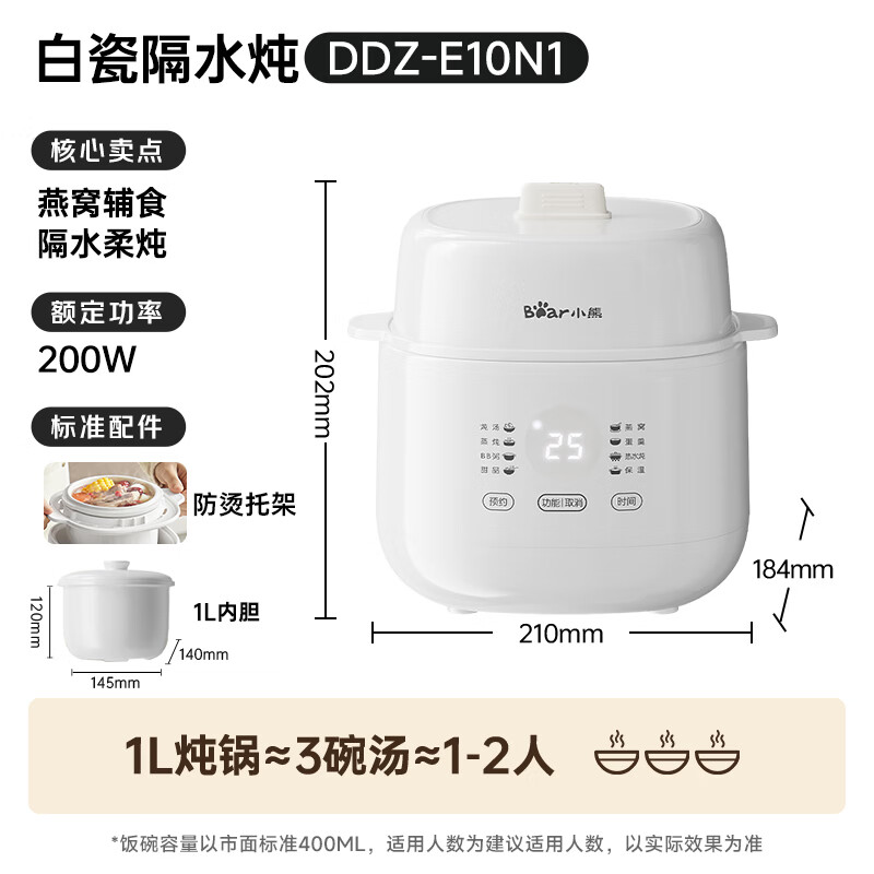 小熊DDZ-E10N1电炖锅图片