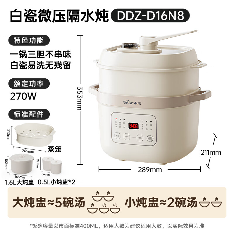 小熊DDZ-D16N8电炖锅图片