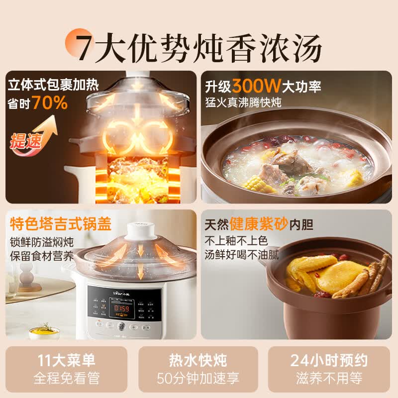 小熊DDG-K30N3电炖锅图片