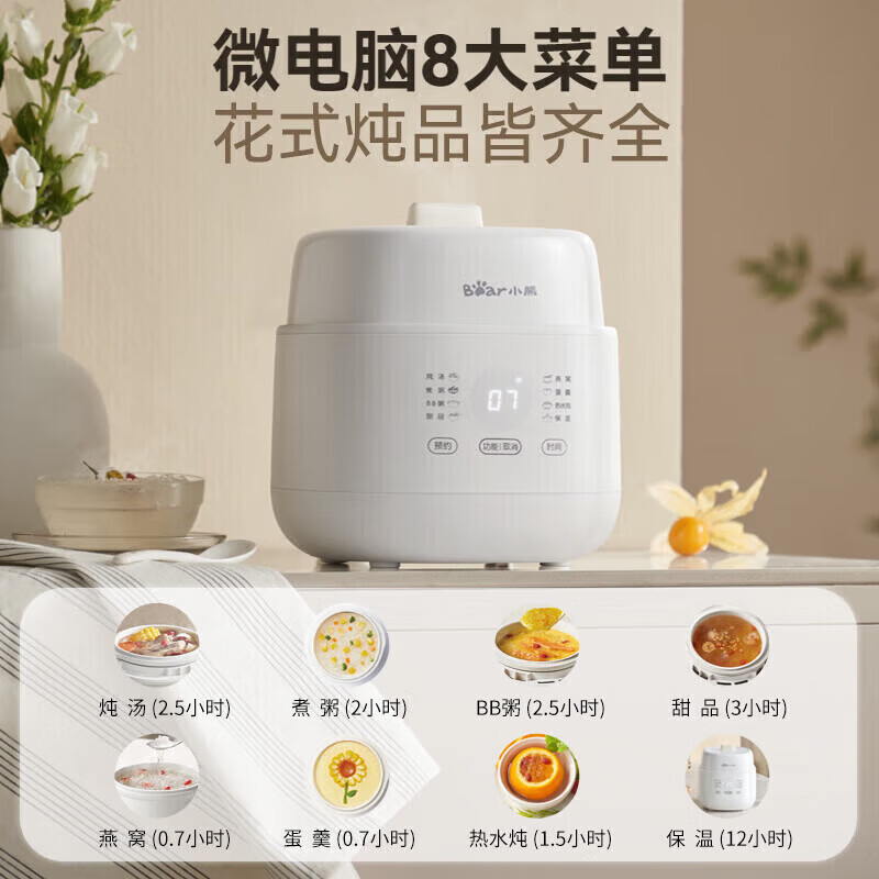 小熊DDZ-E10M3电炖锅图片
