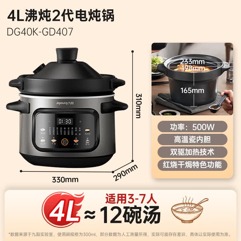 九阳DG40K-GD407电炖锅图片