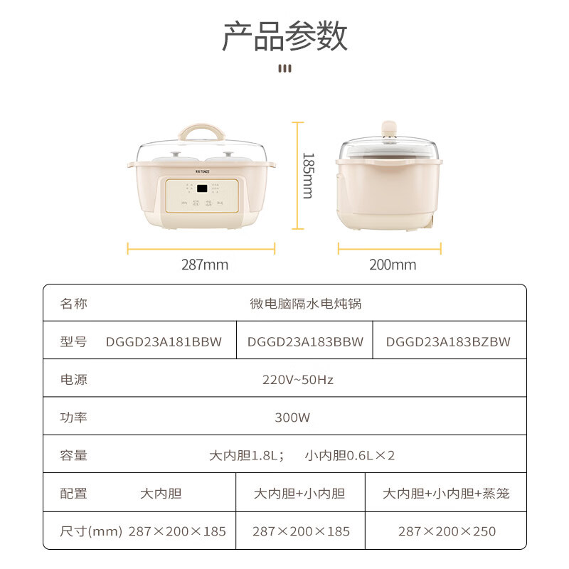 天际DGGD23A183BZBW电炖锅图片