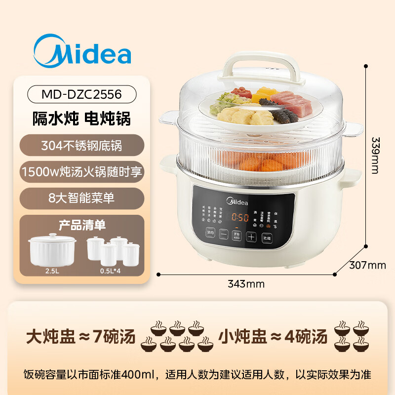 美的MD-DZC2556电炖锅图片