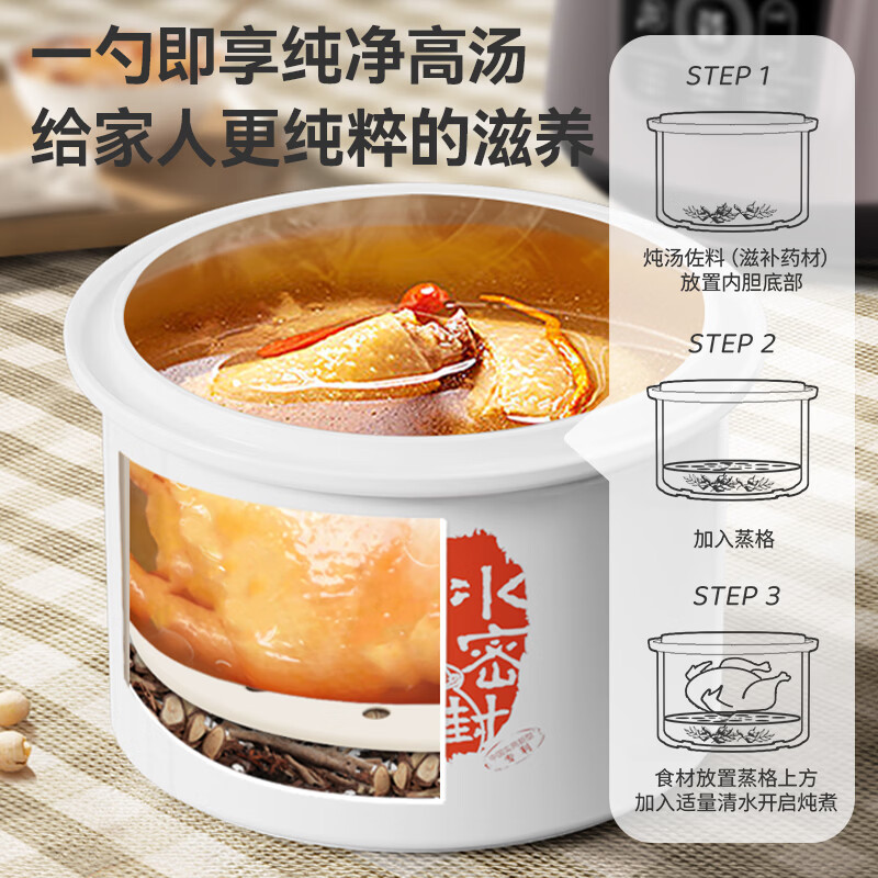 天际GSD-353GE2电炖锅图片