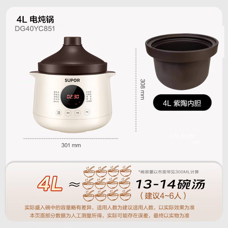 苏泊尔DG40YC851电炖锅图片