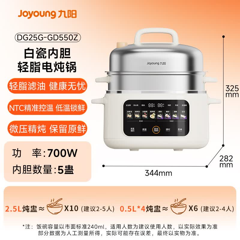 九阳DG25G-GD550Z电炖锅图片