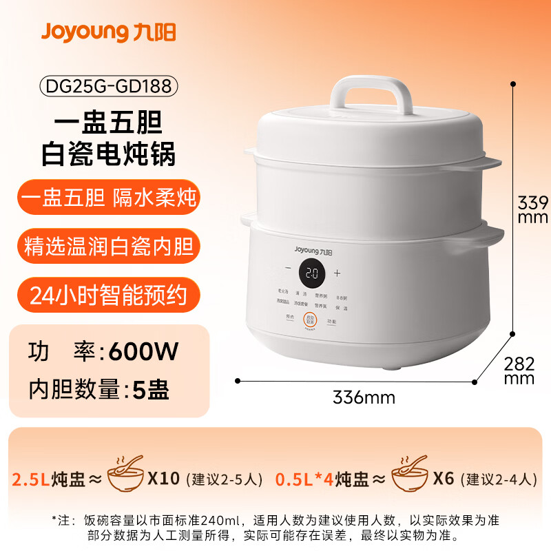 九阳DG25G-GD188电炖锅图片
