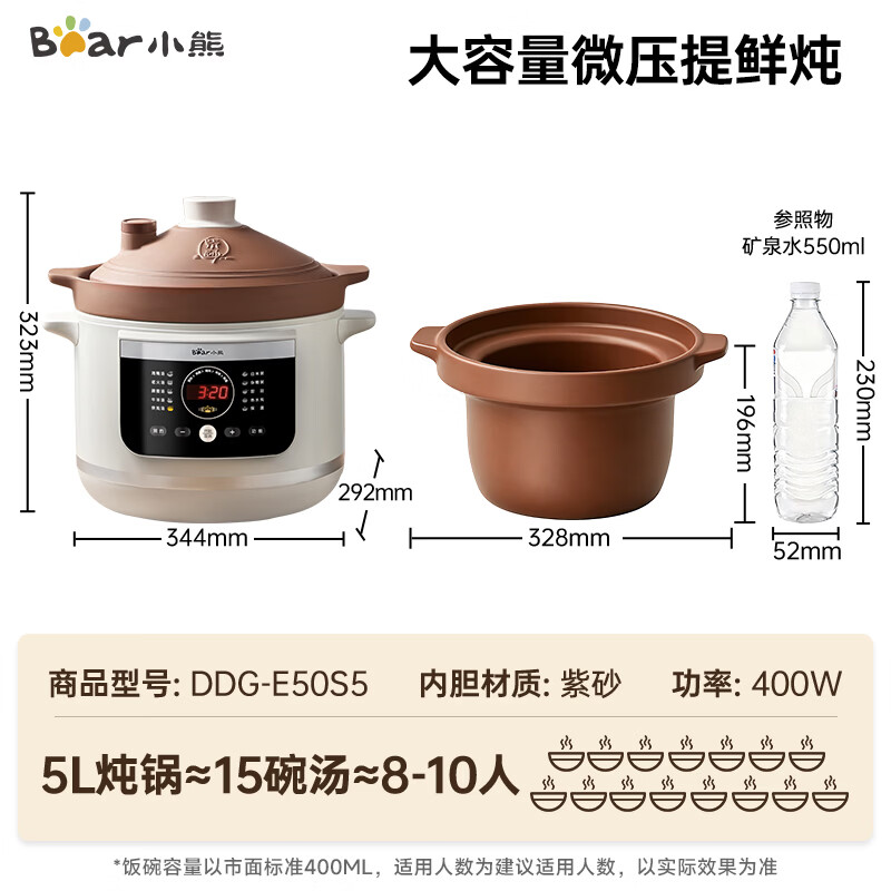 小熊DDG-E50S5电炖锅图片