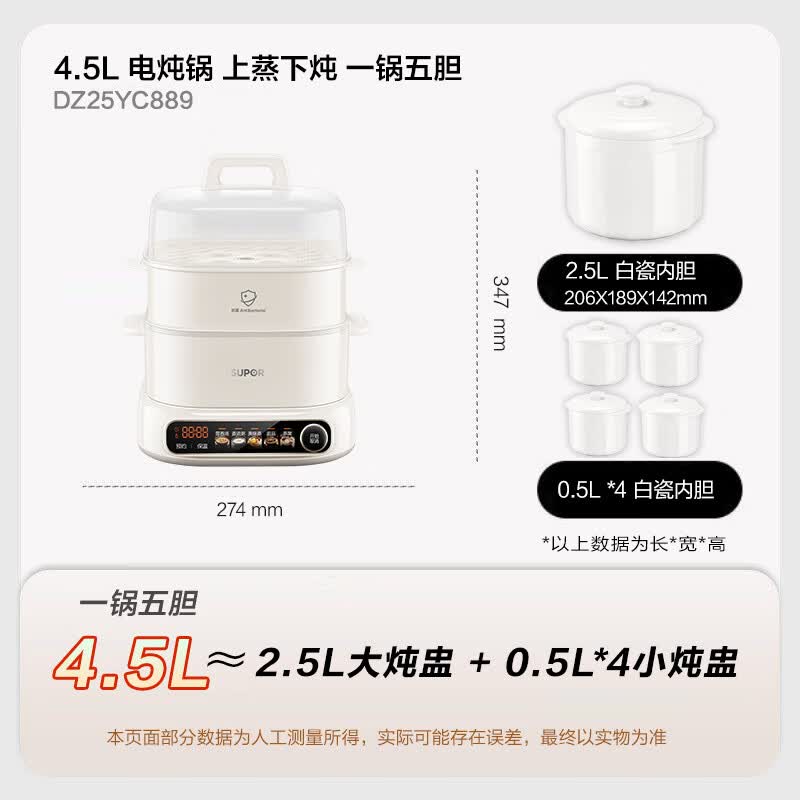 苏泊尔DZ25YC889电炖锅图片